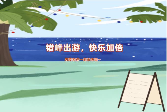 北海侨港海滩|错峰出游，畅享悠闲
